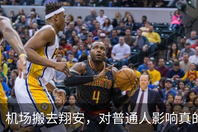 机场搬去翔安，对普通人影响真的很大吗？分两类人感受完全不一样