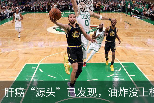 肝癌“源头”已发现，油炸没上榜，第一种很多人可能每天都在吃！