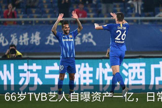 66岁TVB艺人自曝资产一亿,日常生活节俭,西装穿20年手机用老款